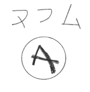Essais de logo pour Alive autours de katakanas